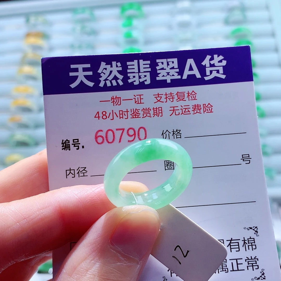 翡翠未镶嵌戒指翡翠