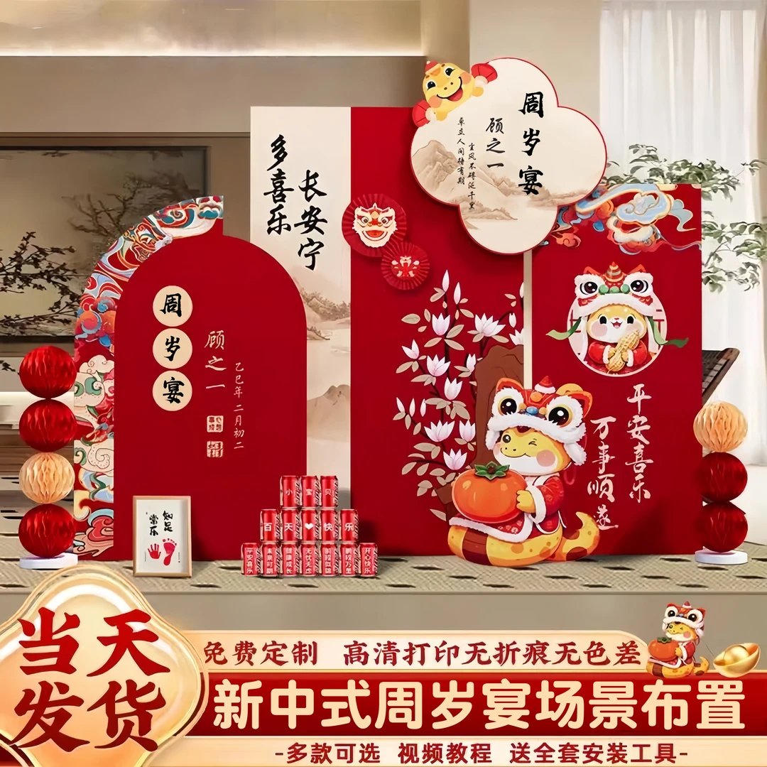 宝宝周岁宴百日宴满月宴布置装饰场景抓周用品道具氛围感背景kt板