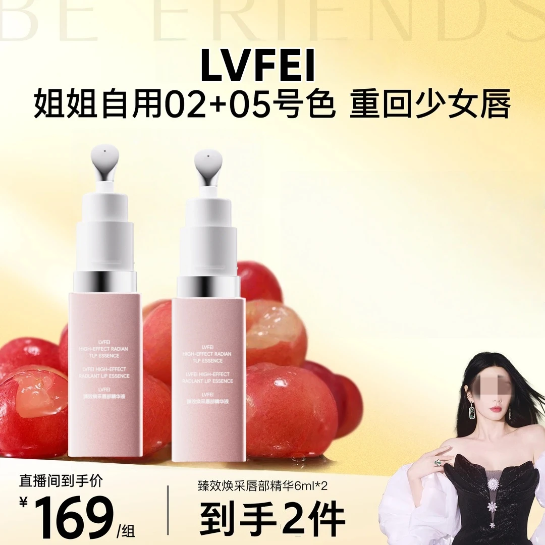 【张雨绮同款】荀草同款粉钥匙抗老唇部精华保湿粉嫩淡唇纹滋润