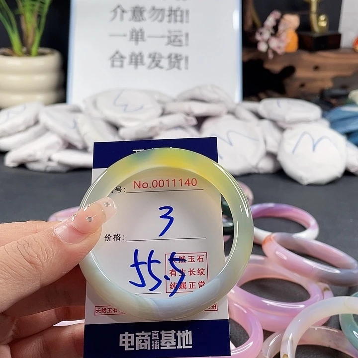 玛瑙/玉髓未镶嵌手镯