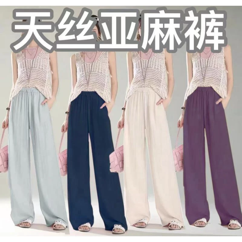 【破价＋运费险】氧气夏莱赛尔纤维亚麻轻薄透气休闲窄版直筒阔腿裤