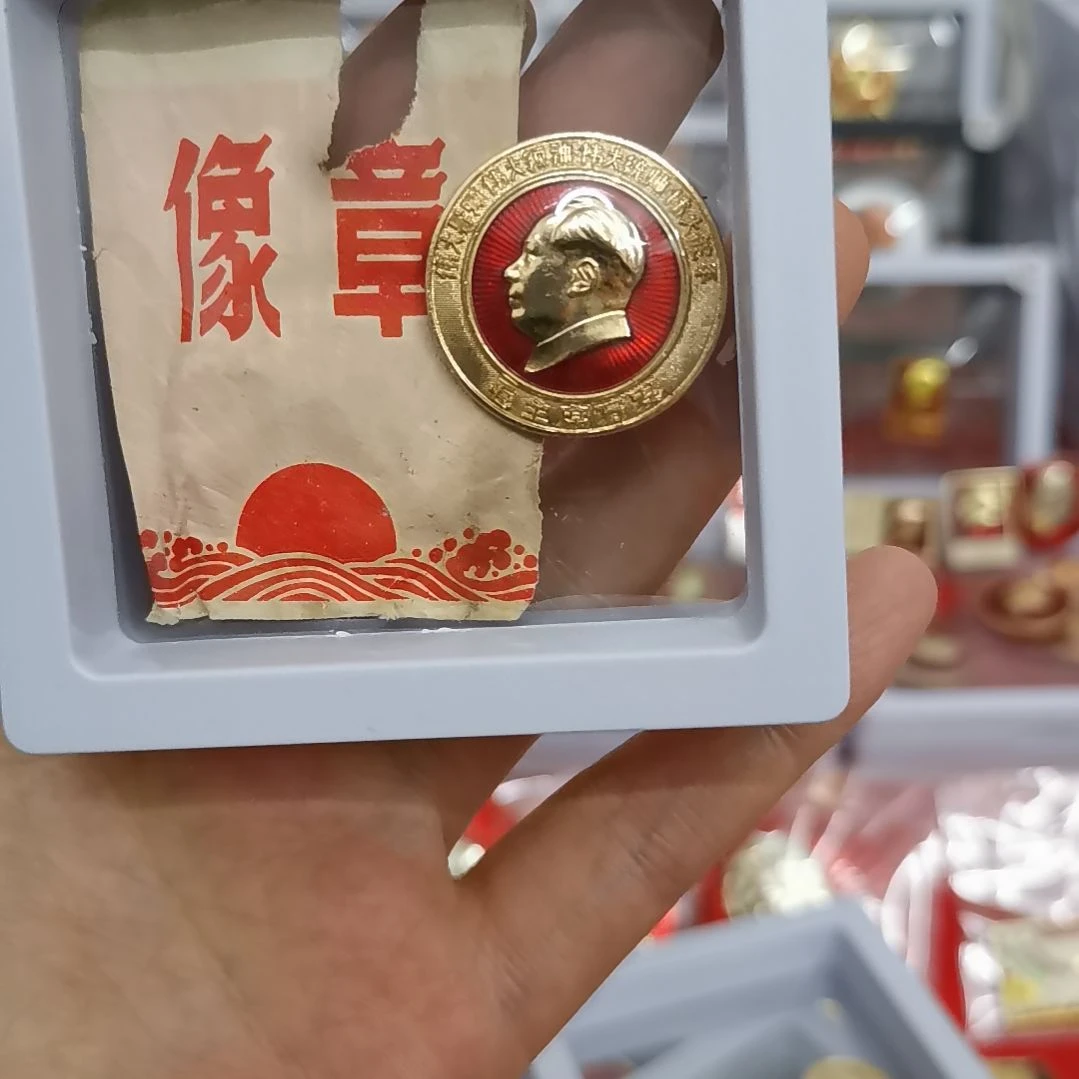 其他普通金属A****涛红色收藏纪念章1枚