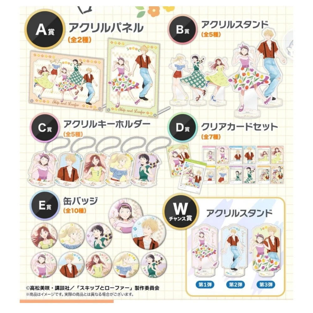 【代拆】跃动青春 吧唧 小卡 立牌（盲盒 默认代拆）