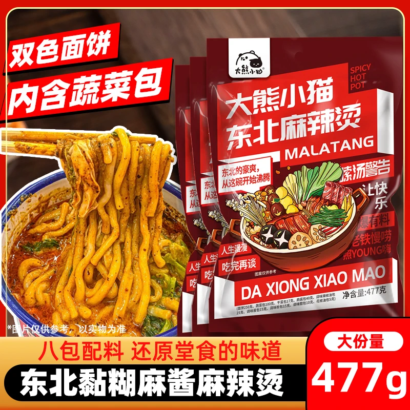 麻辣烫东北黏糊麻辣烫正宗大熊小猫老式麻酱麻辣烫夜宵干拌牛筋面