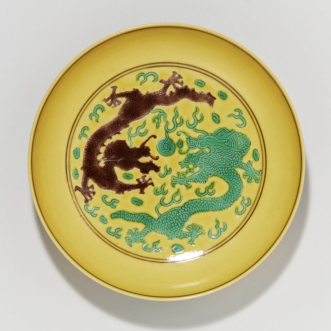 21、清道光 黄地素三彩龙纹盘-1【祥德66拍卖】