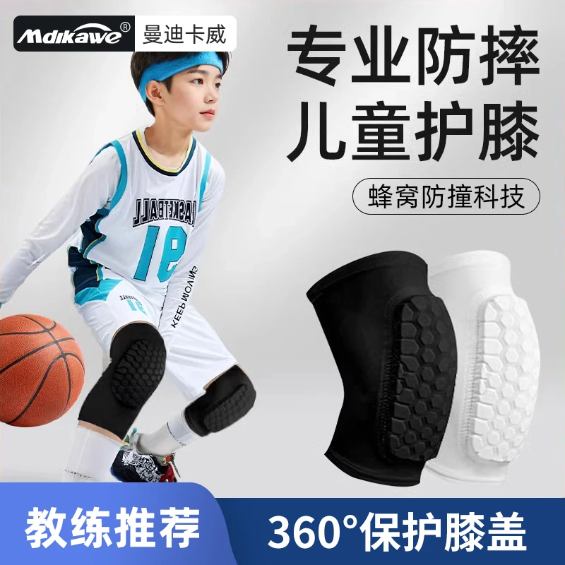 儿童护膝护肘男防摔打球骑行自行车篮球护具滑板足球运动夏季薄款