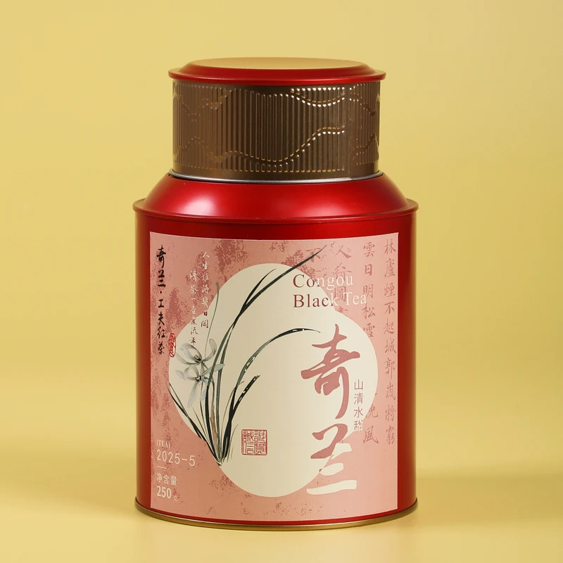 2025年奇兰红茶  250g罐装