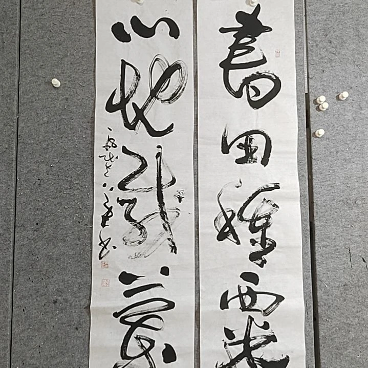 书法宋秉民书法。四尺对开。心地载兰