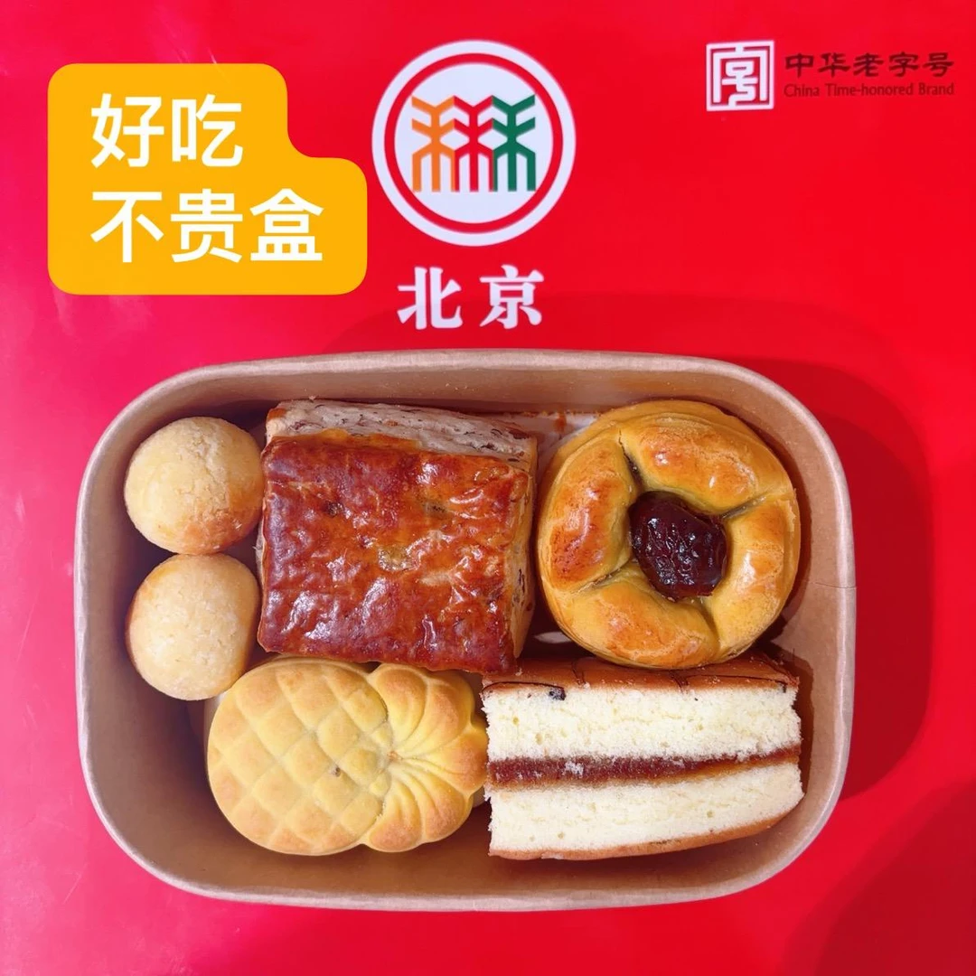 北京稻香村一样一块多口味迷你盒小小盒早餐下午茶