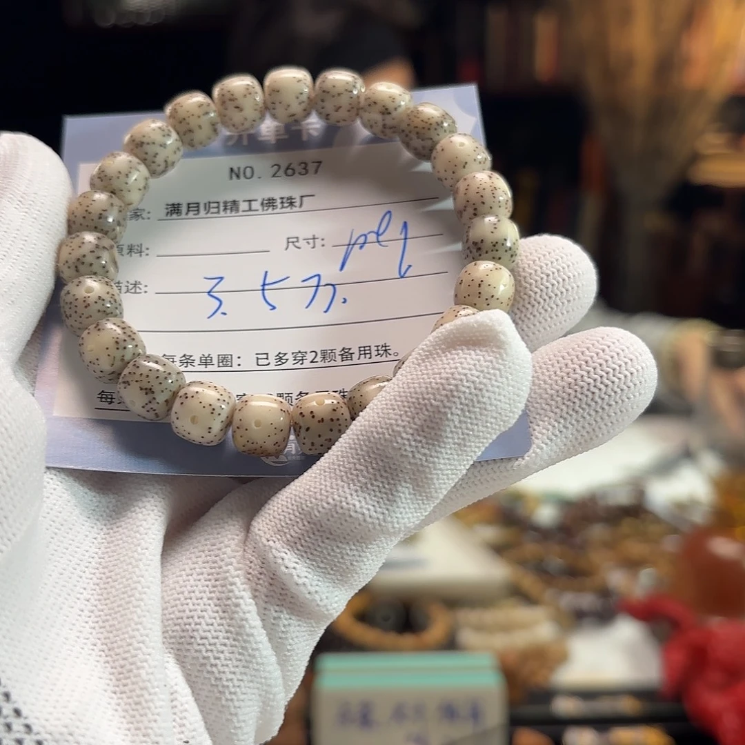 S***n手串星月菩提源头工厂