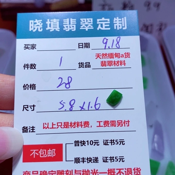 未镶嵌定制翡翠翡翠