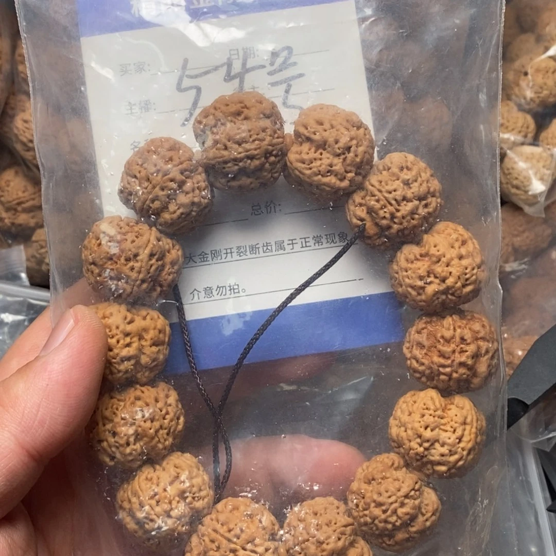 金刚菩提手串秋****554号大金刚