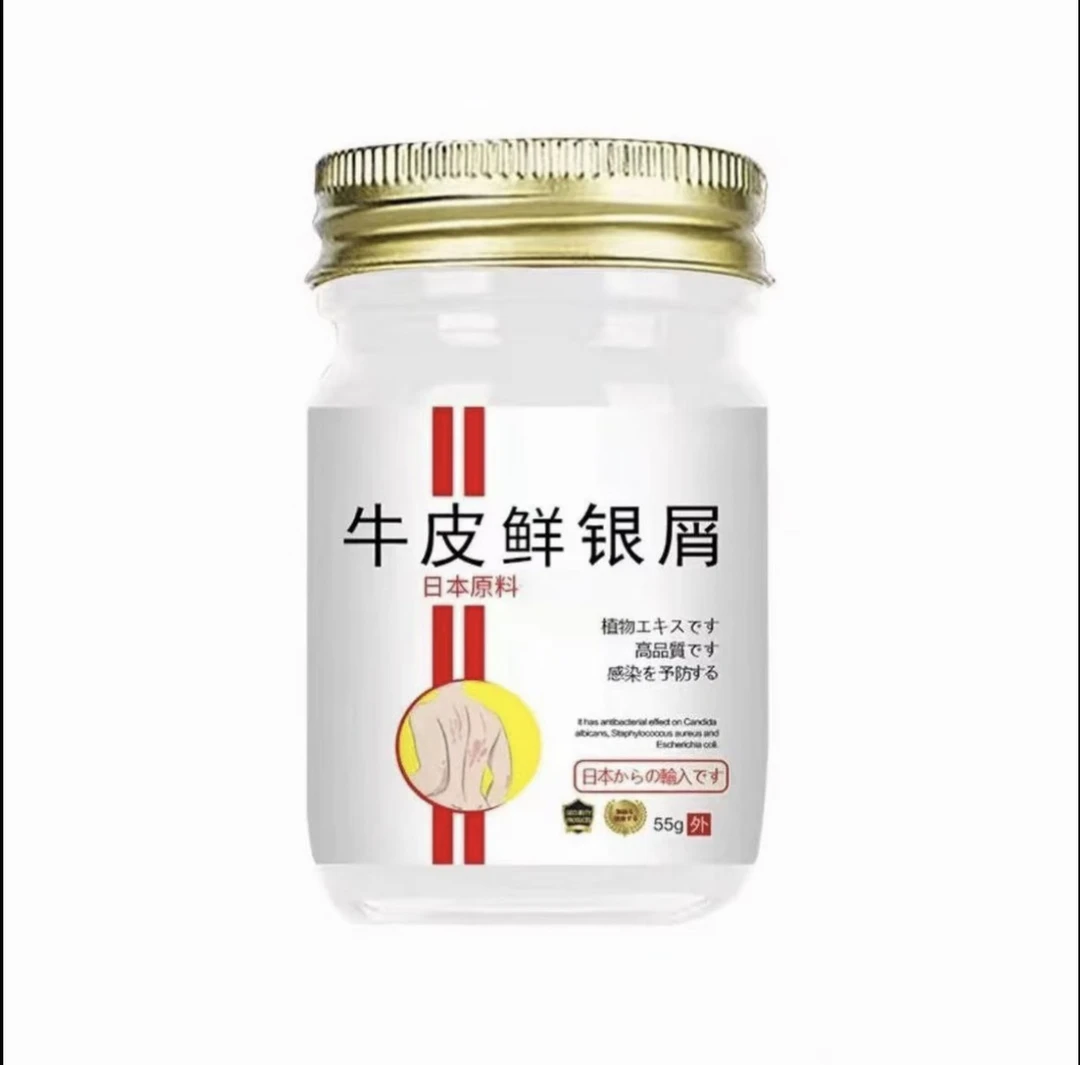 卡泊三淳倍他米止痒膏草本精华萃取55g*一瓶头皮体骨痒