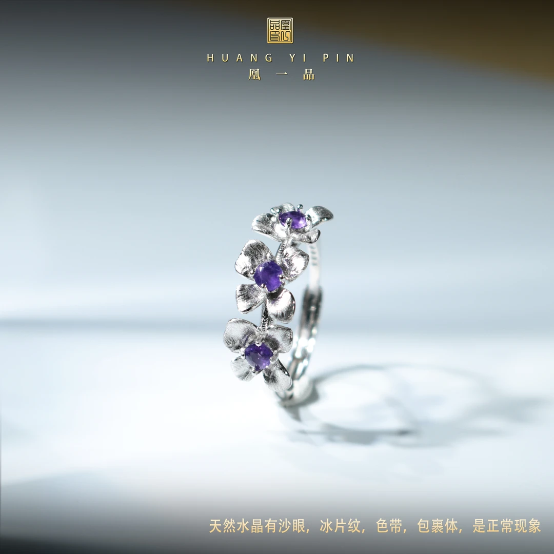【凰一品】 繁花似锦紫水晶戒指S925（1克拉）