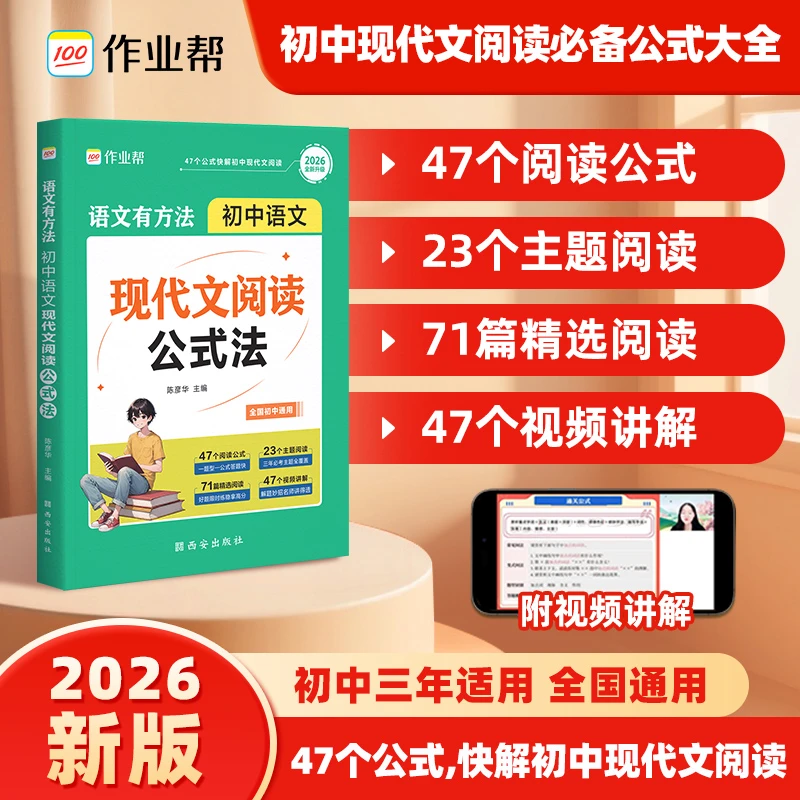 作业帮 【初中语文】阅读作文文言文初中生知识复习专项训练