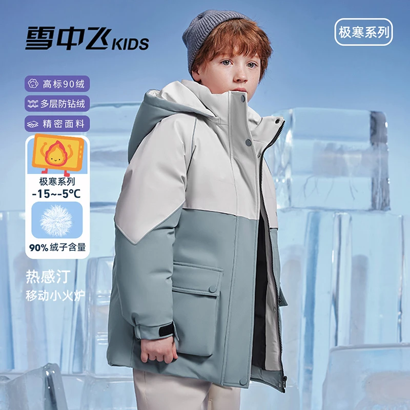 雪中飞kids极寒系列儿童羽绒服X40144030FXT-L