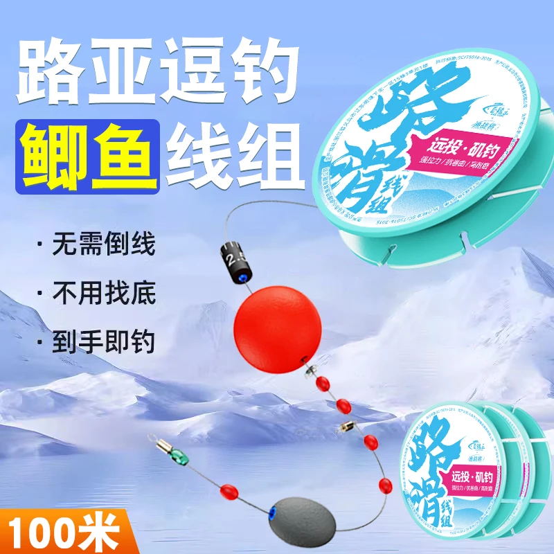 逗钓路滑线组成品套装洛阳球自动找底免调漂主线组远投专用鲫鱼线