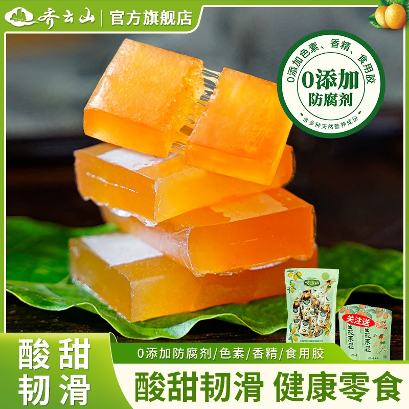 齐云山南酸枣糕318g酸甜健康孕妇解馋小零食丰富美味果干独立包装