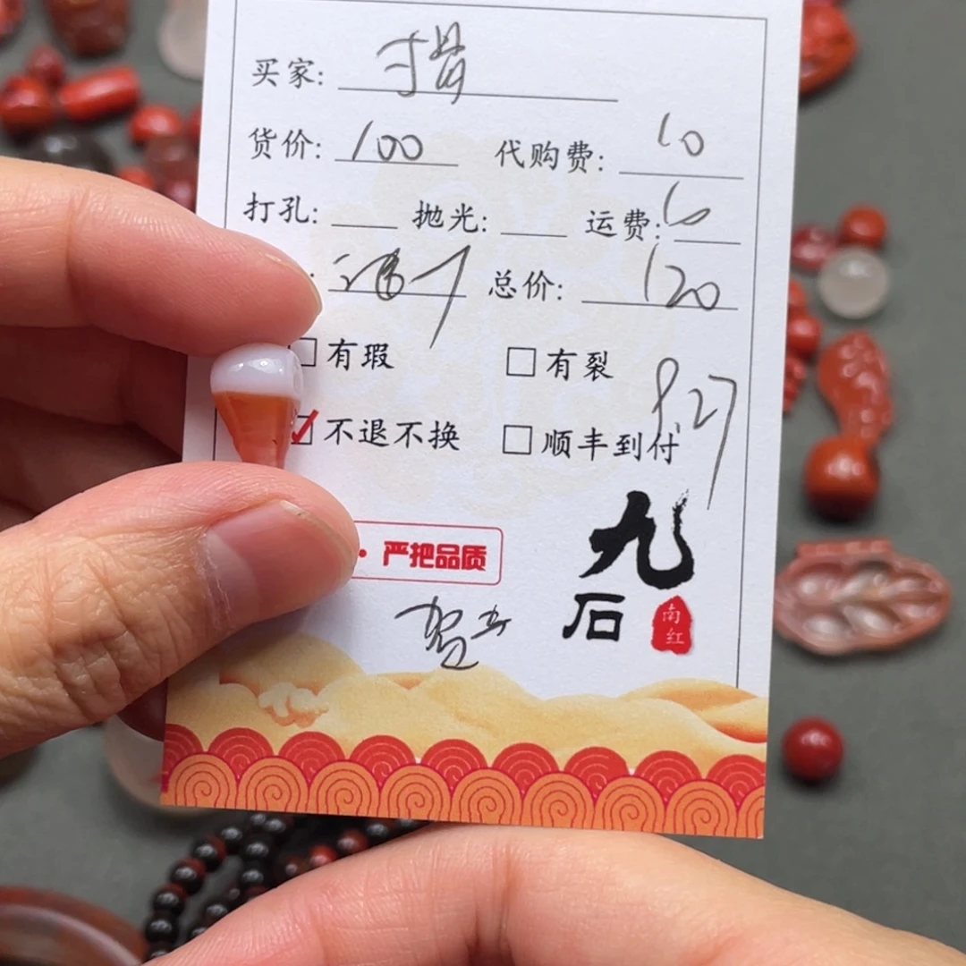 寸***骨南红玛瑙未镶嵌三通