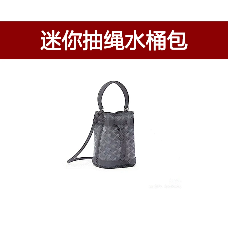 【迷你抽绳水桶包】大容量竖款购物袋迷你手提包单肩斜挎水桶包