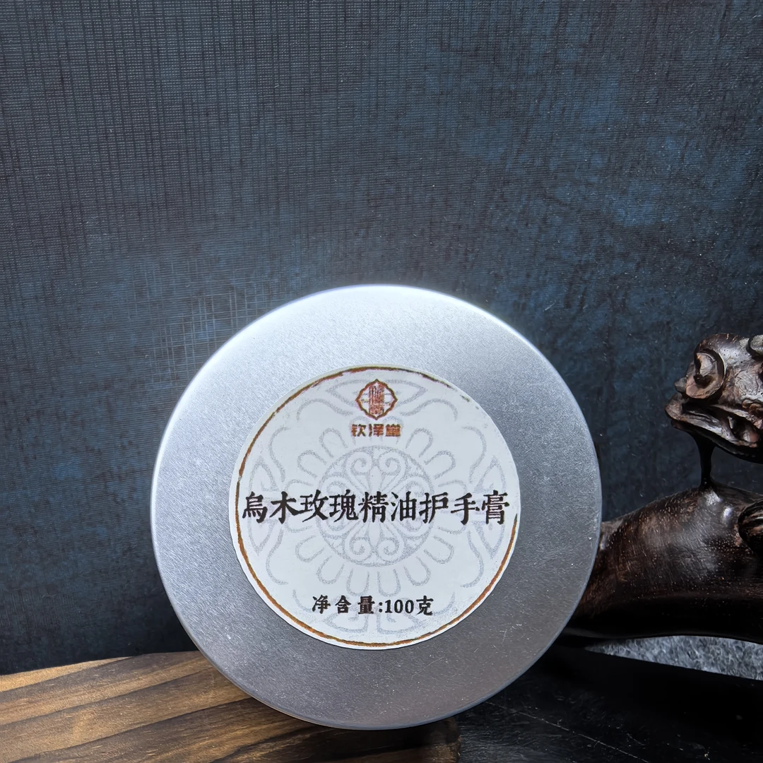 乌木玫瑰精油护手膏一罐