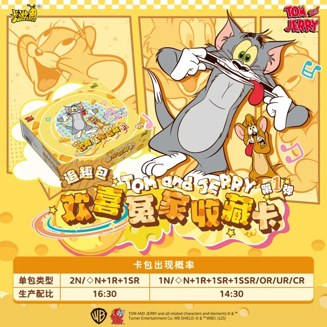 卡游（拆盒）《猫和老鼠-欢喜冤家收藏卡-追趣包》（默认代拆）