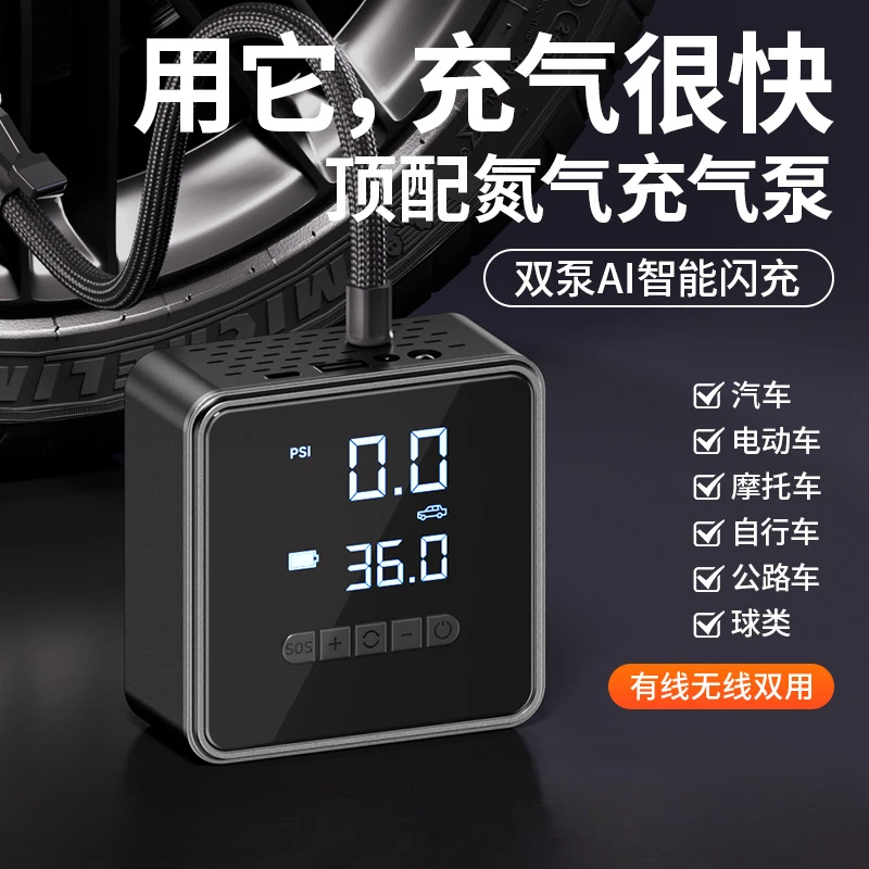 汽车车载充气泵用打气筒电动车便携式轮胎车载无线打气泵大功率