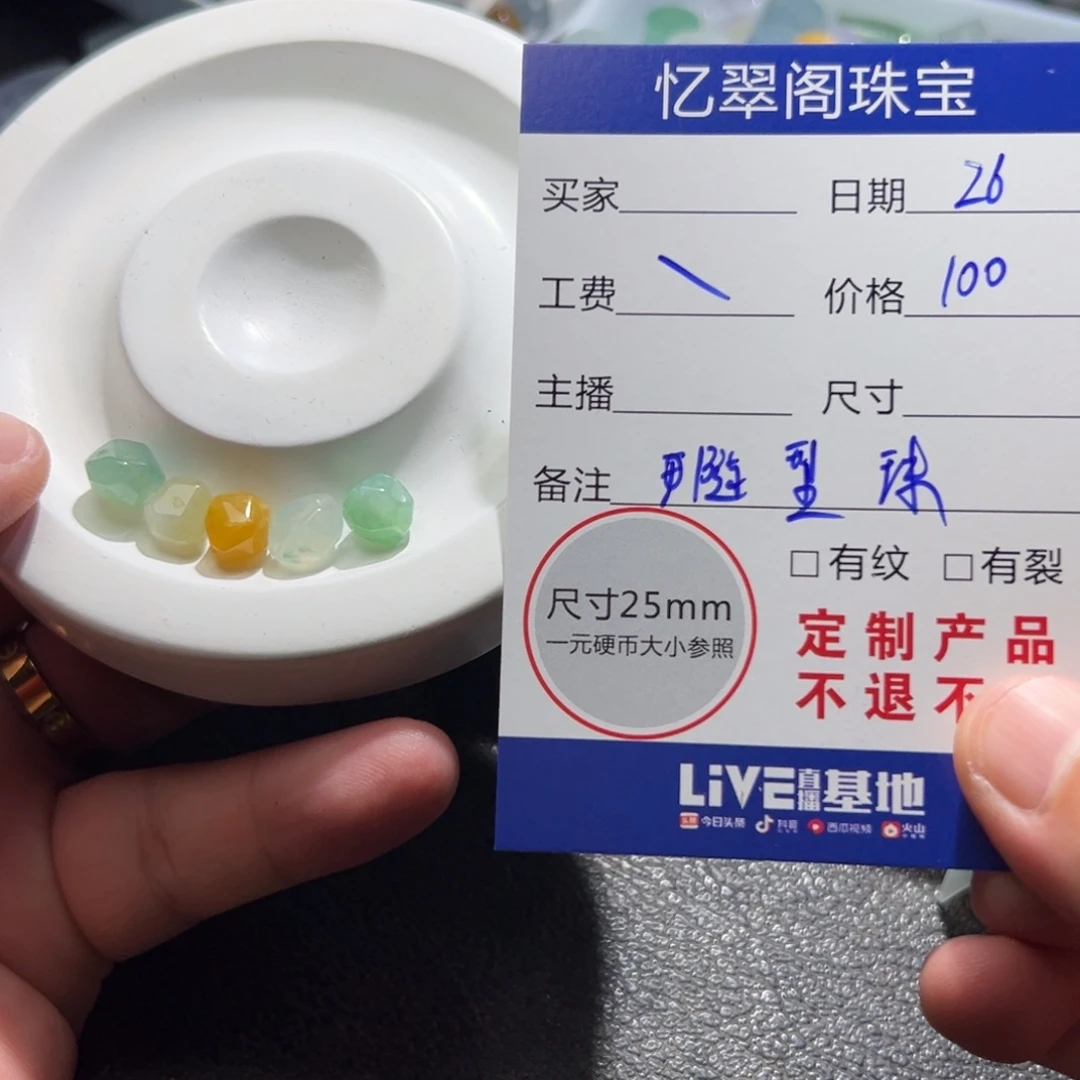 翡翠未镶嵌挂件翡翠