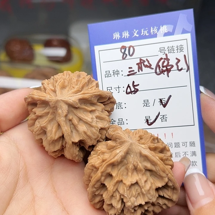 文玩核桃吊坠核桃80