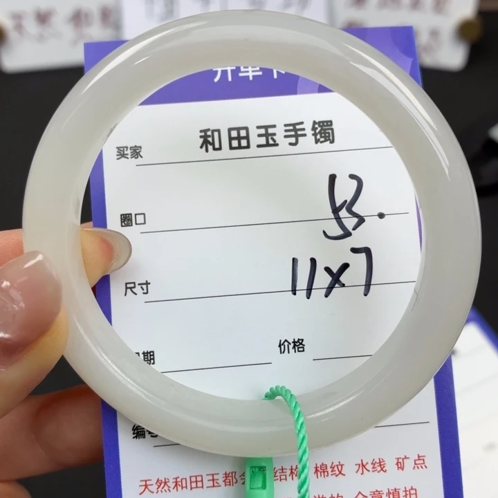 未镶嵌手镯和田玉