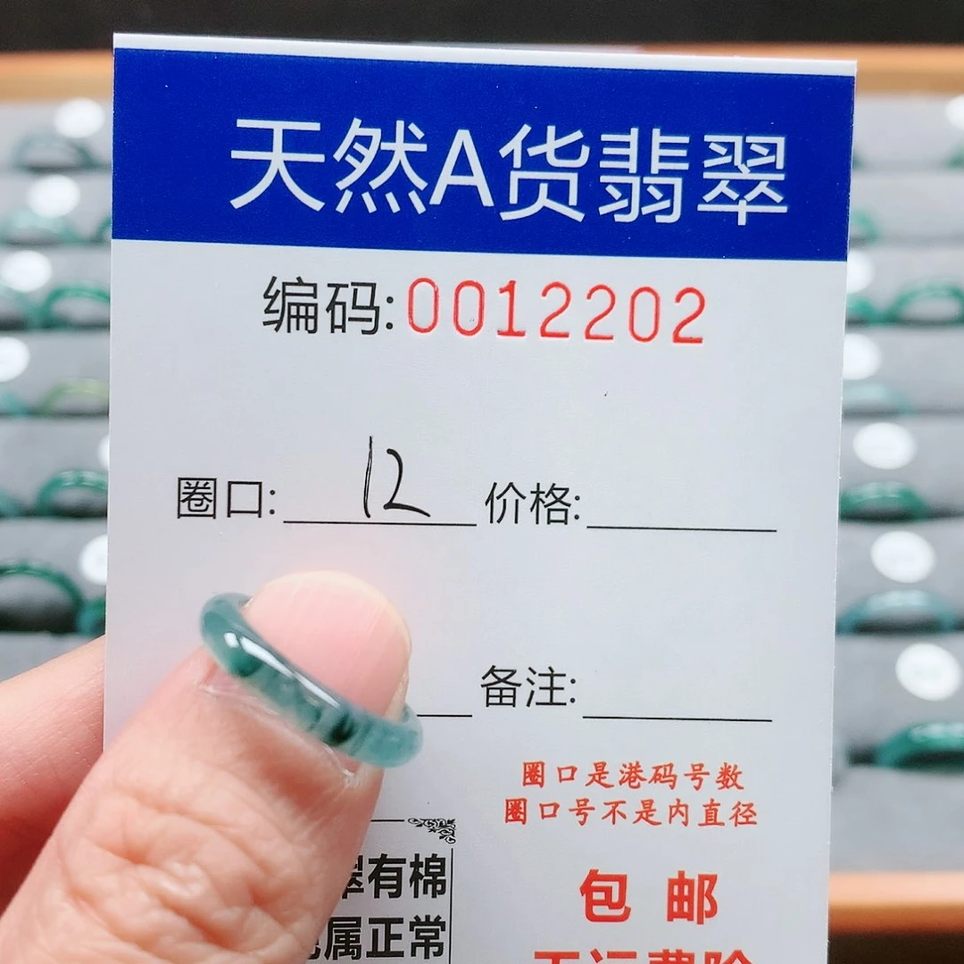 【闪购商品】翡翠戒指未镶嵌戒圈