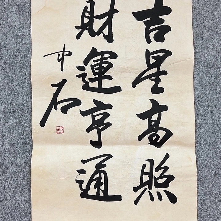 书法手绘作品包邮