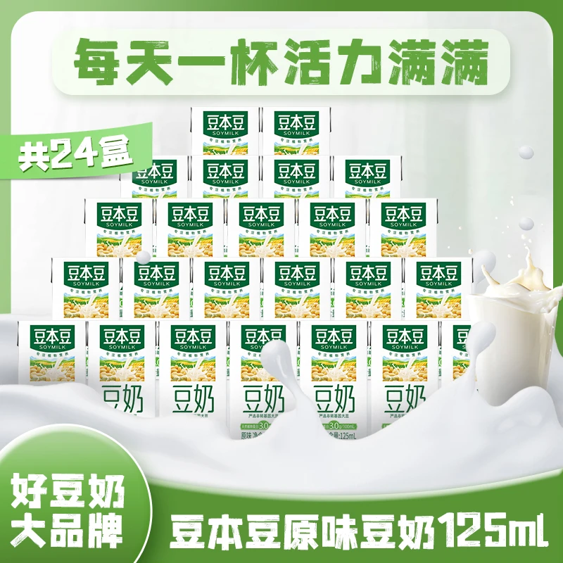 【24盒】豆本豆原味豆奶每100ml含3g植物营养蛋白儿童早餐奶小盒