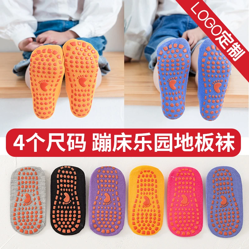 游乐场防滑吸汗地板袜成人早教室内运动儿童袜专业蹦床袜纯色短款