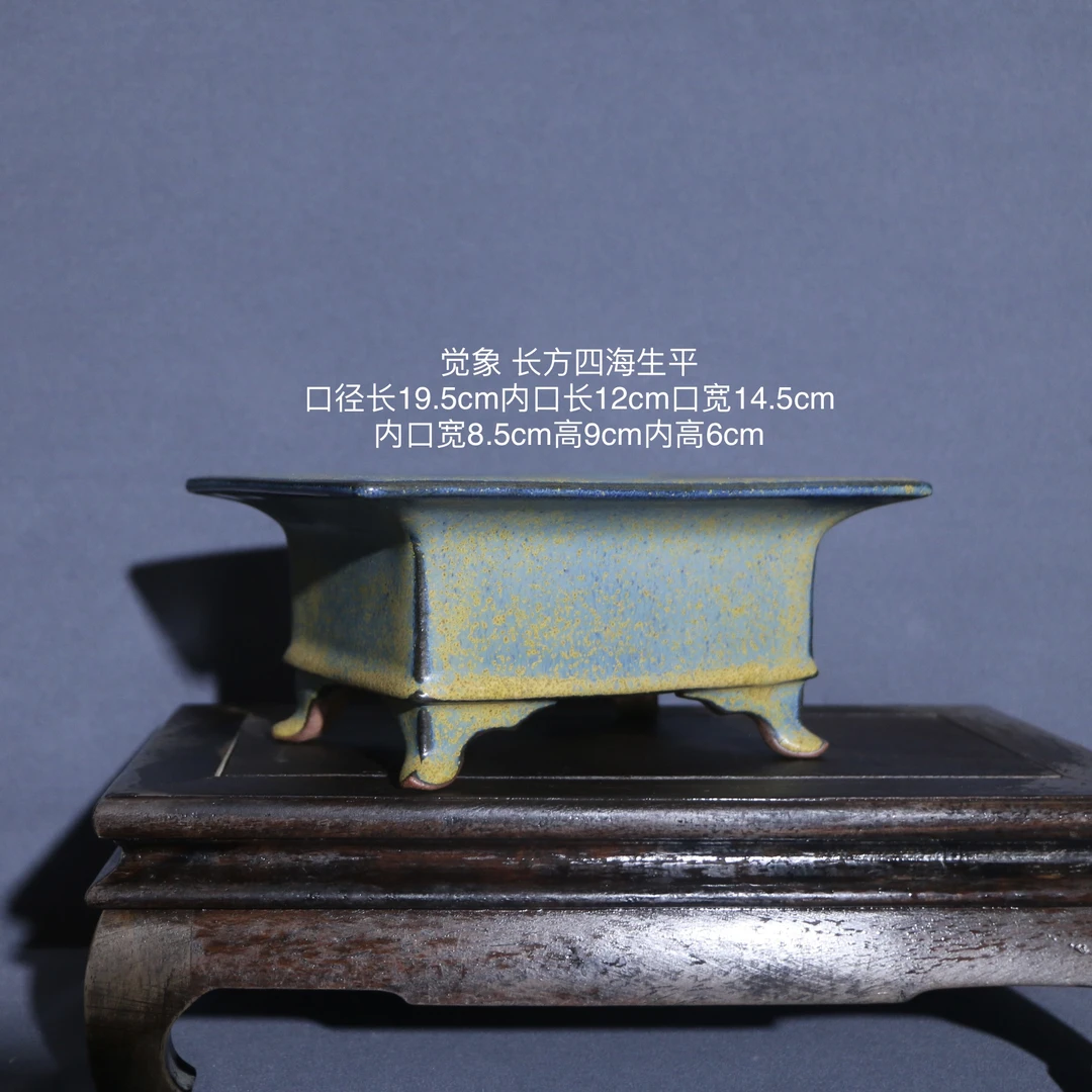 觉象艺术品牌特色 长方形 四海升平花盆 高温钧瓷盆景盆