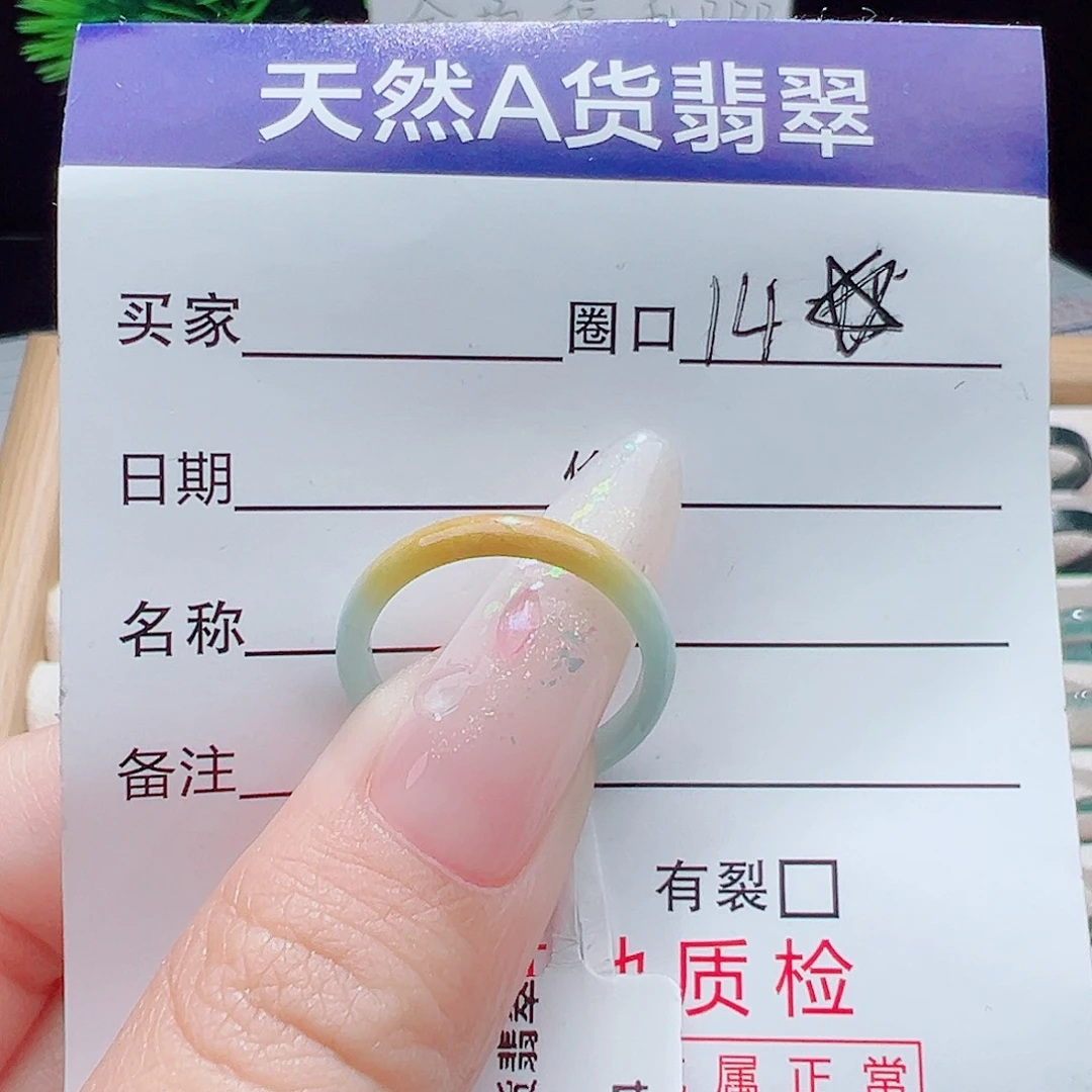 未镶嵌戒指翡翠天然