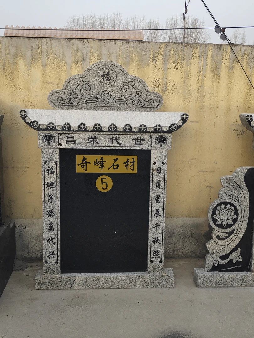 花岗岩石，芝麻白，套碑