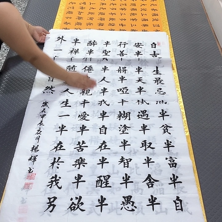 书法老师真人手写竖打包