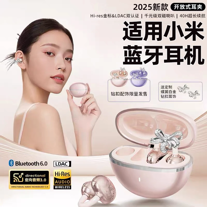 适用于小米蓝牙耳机新款不入耳专用15无线14耳夹式13超长续航