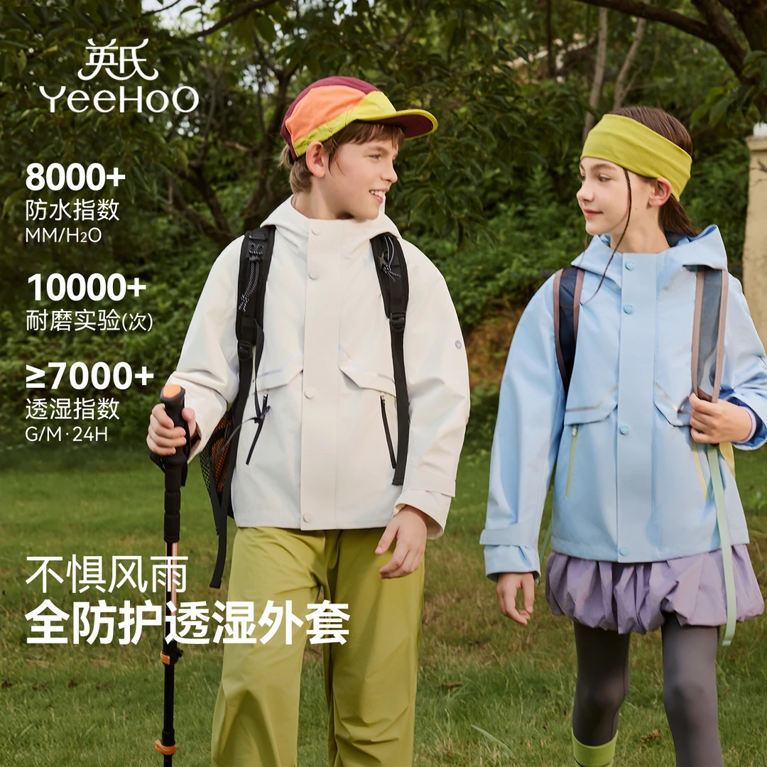 英氏【三防外套+绒内胆】保暖儿童外套女童外套男童装宝宝秋冬衣服