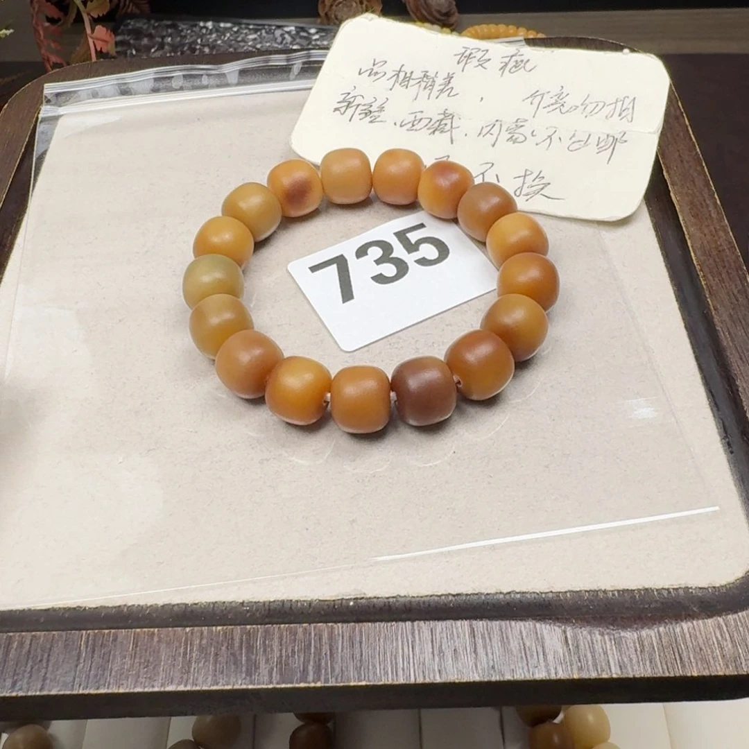 菩提根/象牙果吊坠勒****)13微瑕