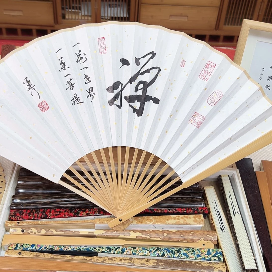 书法书法 95寸玉竹 手写手绘 默认粘好