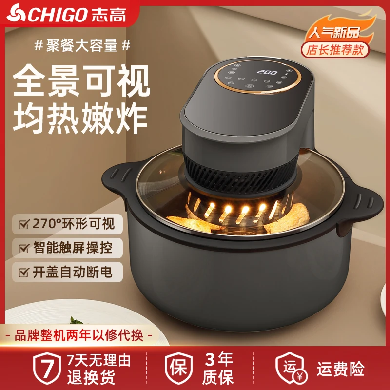 志高可视空气炸锅2025新款薯条机早餐全自动多功能家用无油电炸锅