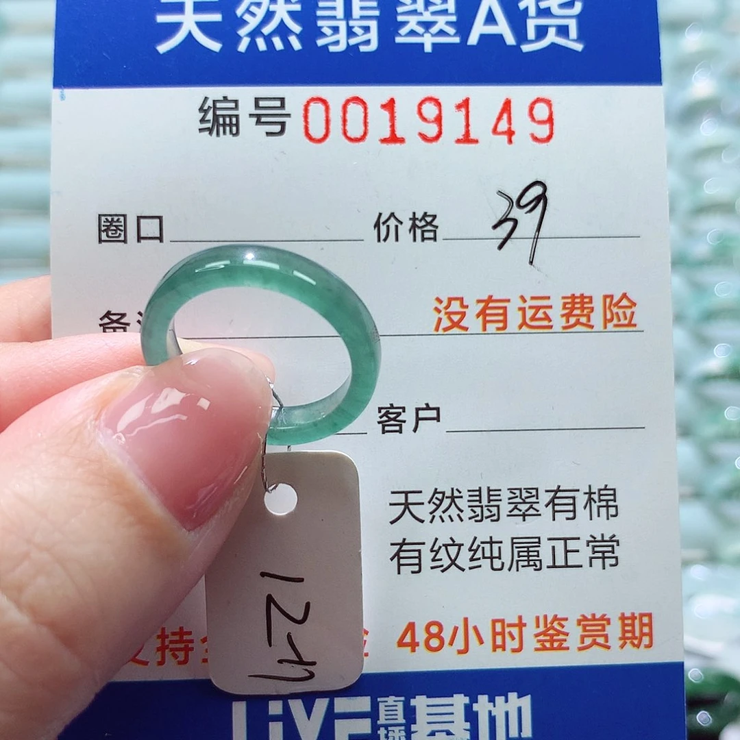 翡翠戒指未镶嵌戒指