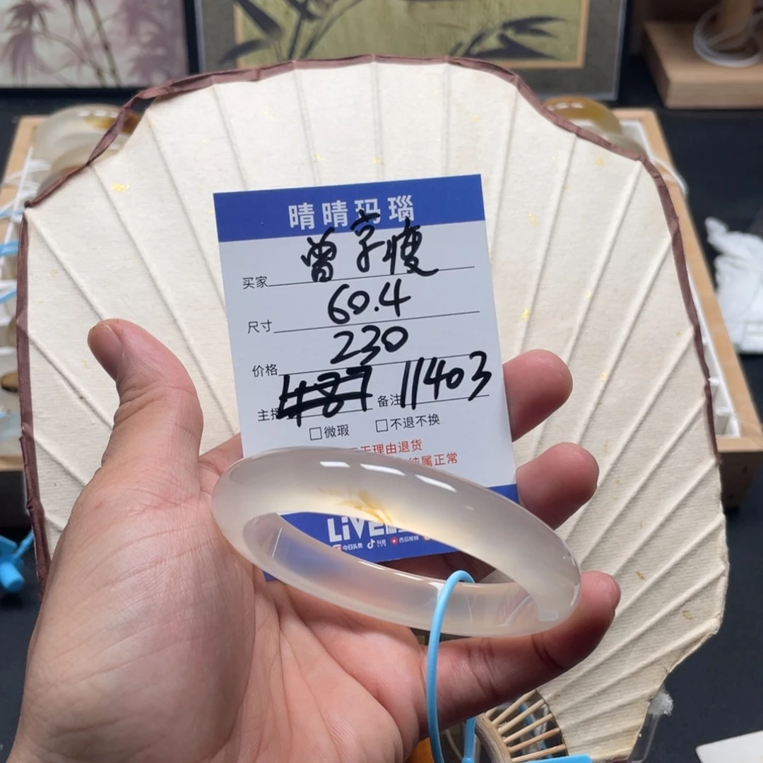 玛瑙/玉髓手镯未镶嵌曾*瘦11403