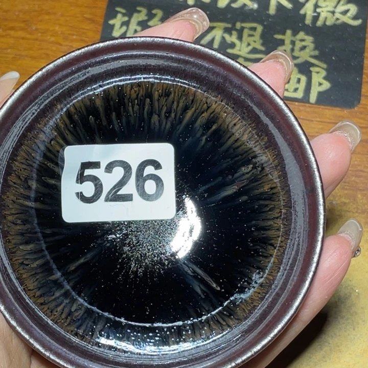 茶盏?****?知音茶盏主人杯526