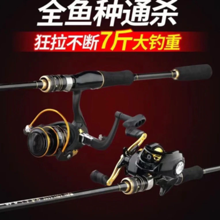 【M硬度】碳素路亚竿套装渔具新手路亚路滑综合泛用枪柄直柄远投