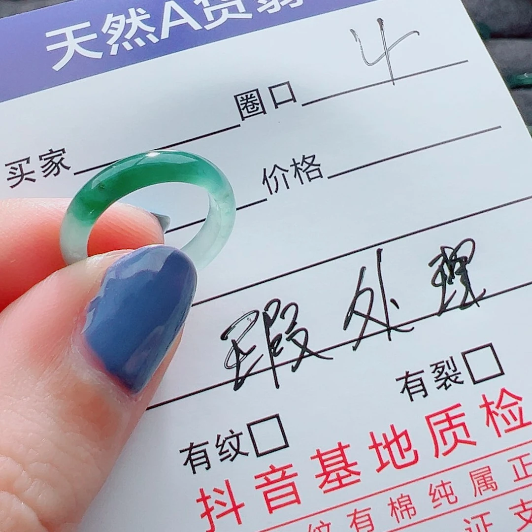 翡翠戒指未镶嵌?**?戒圈