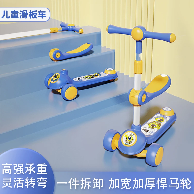 螃蟹玩具儿童滑板车可折叠1-3-6-12岁滑行滑步车宝宝