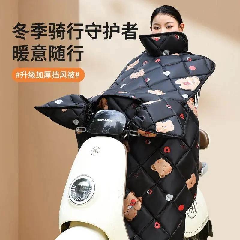 电动车挡风冬季加绒加厚加大摩托车保暖防水电瓶车防寒防风通用
